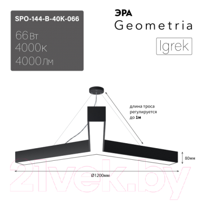 Потолочный светильник ЭРА Geometria ЭРА Igrek SPO-144-B-40K-066 / Б0058889