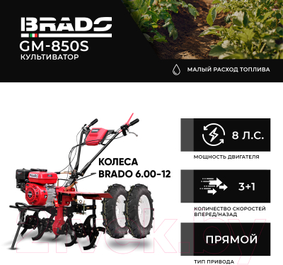 Мотокультиватор Brado GM-850S + колеса 6.00-12 (комплект)
