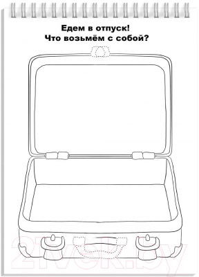 Изображение товара Раскраска Феникс+ Скетч-раскраска Мальчишки и девчонки / 57329