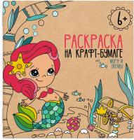 

Раскраска Феникс+, Моря и океаны / 50240/У