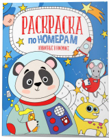 

Раскраска Феникс+, Животные в космосе / 52983
