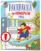 

Раскраска Феникс+, Город / 52984