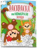 

Раскраска Феникс+, Зверушки / 52985