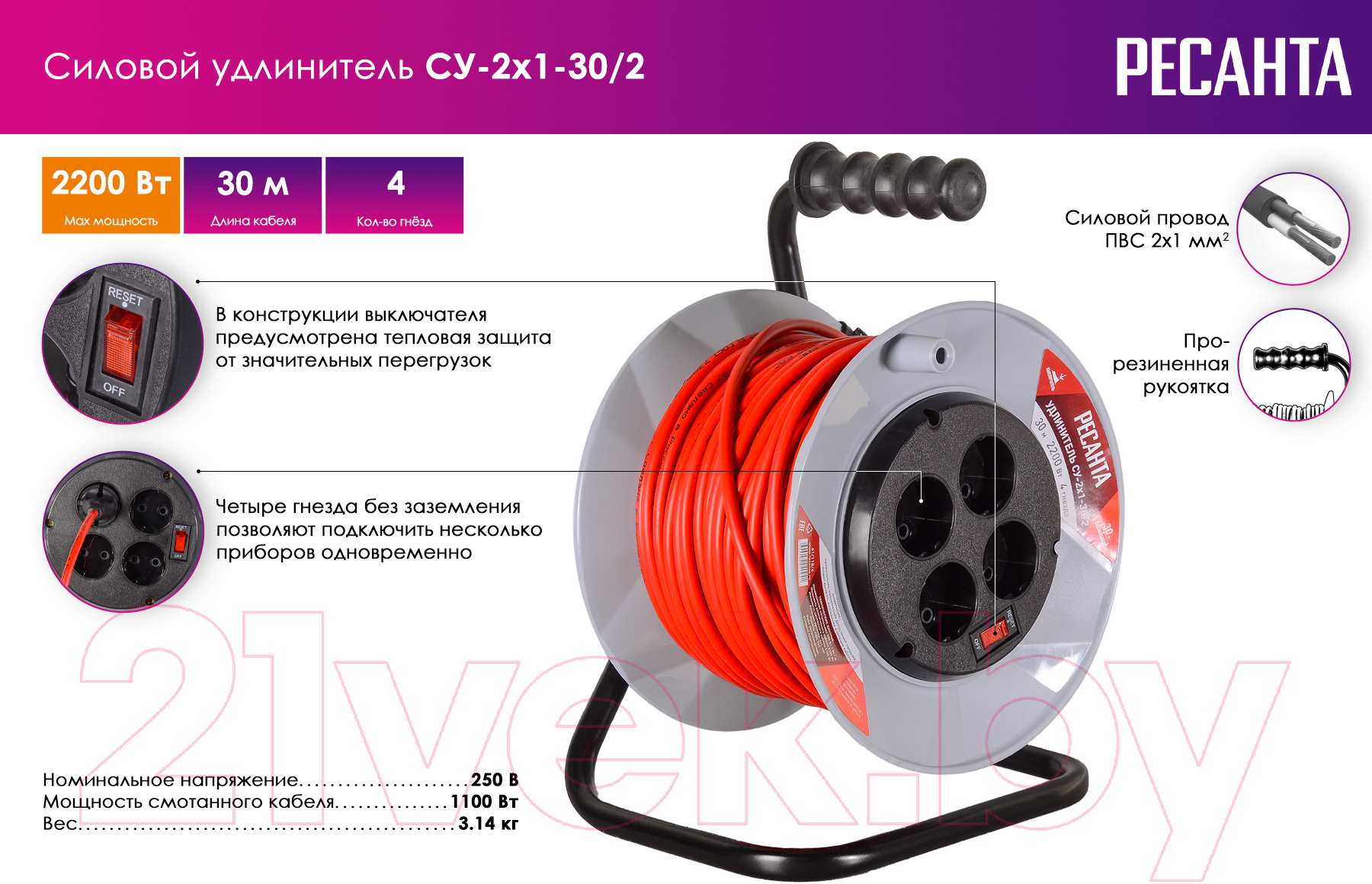 Удлинитель на катушке Ресанта СУ-2x1-30/2