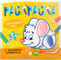 

Раскраска Феникс+, Животный мир / 53661