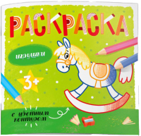 

Раскраска Феникс+, Игрушки / 53663