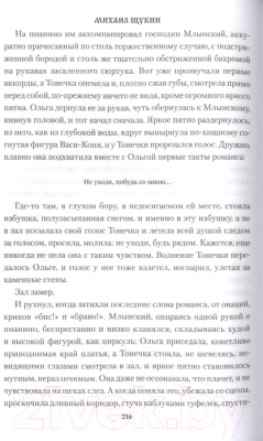 Книга Вече Конокрад (Щукин М.)
