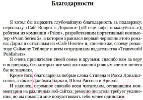 Художественная книга Азбука Малазанская книга павших Кн.2 Врата Мертвого дома (Эриксон С.) — фото 6