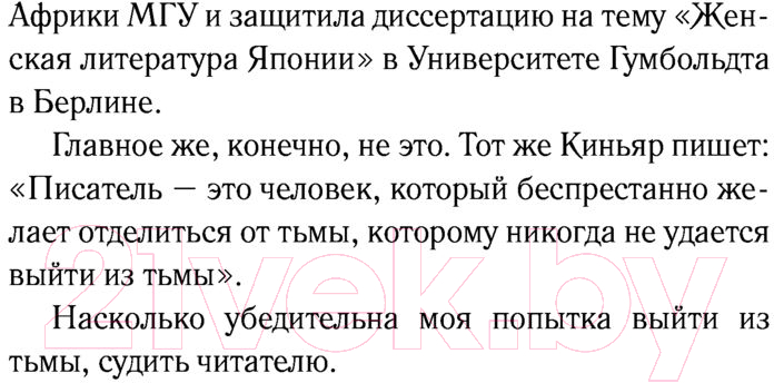 Художественная книга АСТ Лето прошло (Шлихт О.В.) — фото 5