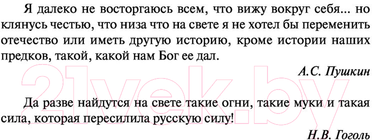Художественная книга АСТ Жребий праведных грешниц. Стать огнем (Нестерова Н.) — фото 5