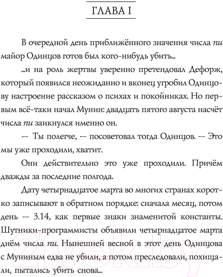 Художественная книга АСТ Тайна одной саламандры (Миропольский Д.) — фото 6
