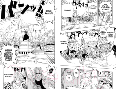 Манга Азбука One Piece. Большой куш. Книга 8 (Ода Э.)