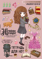 

Тетрадь нотная, Cute Kids. Гермиона Грейнджер / 9785041161606
