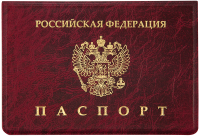 Обложка на паспорт OfficeSpace Герб / 254209 - 
