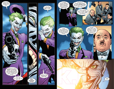 Комикс Азбука Бэтмен. Человек, который смеется (Брубейкер Э.)
