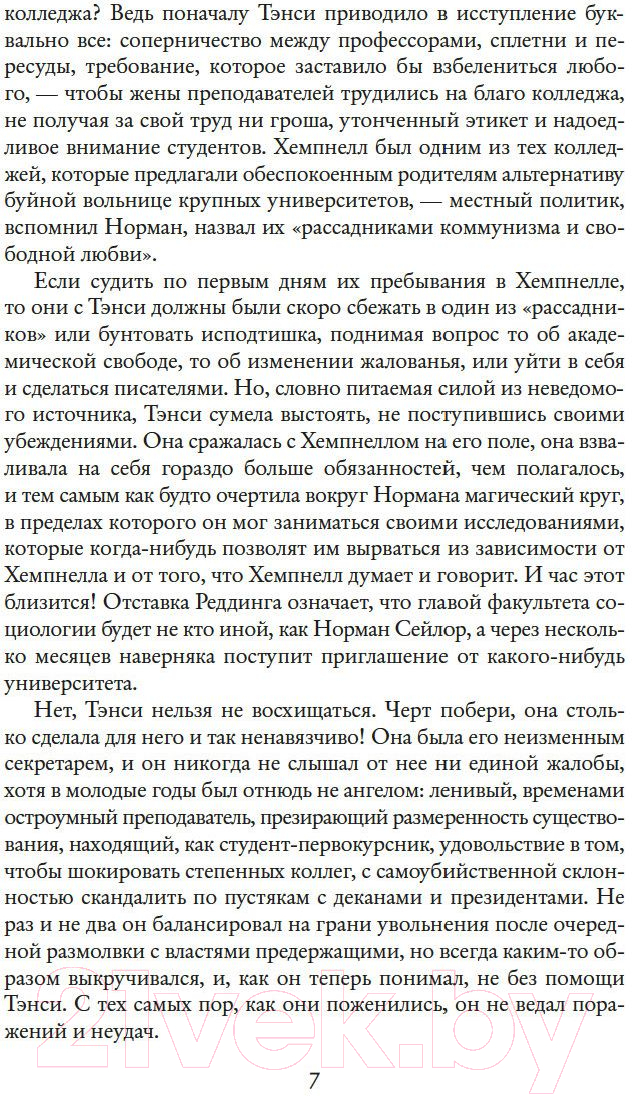 Художественная книга Азбука Черный гондольер (Лейбер Ф.) — фото 6