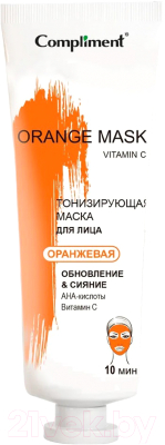 Маска для лица кремовая Compliment Orange Обновление и сияние Тонизирующая (80мл)
