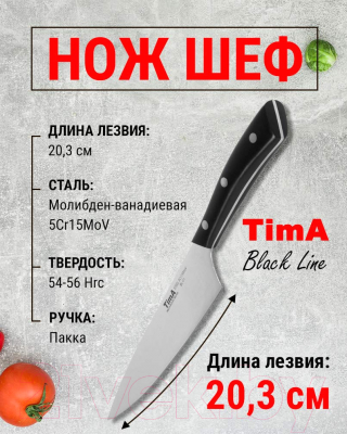 Нож TimA BlackLine BL-01