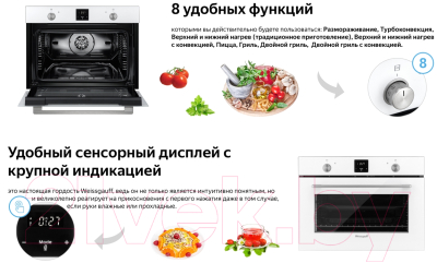 Изображение товара Электрический духовой шкаф Weissgauff EO 459 PDW