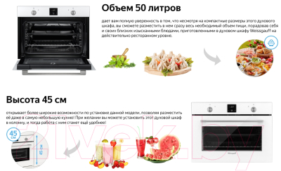 Изображение товара Электрический духовой шкаф Weissgauff EO 459 PDW