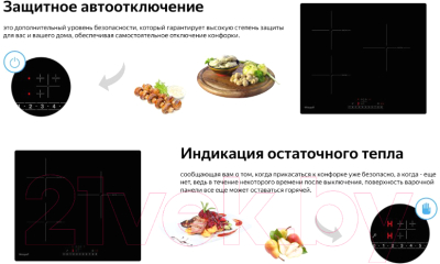 Индукционная варочная панель Weissgauff HI 630 BSC