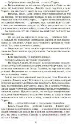 Книга Азбука Алмазные псы (Рейнольдс А.)