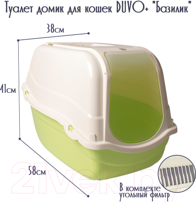 Туалет-лоток Duvo Plus Базилик / 11631/DV (салатовый)