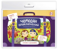 

Настольная игра, Чемодан приключений В гостях у динозавров / 56658