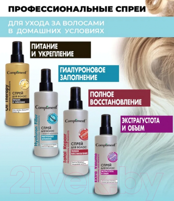 Спрей для волос Compliment Oil Therapy Питание и укрепление (200мл)