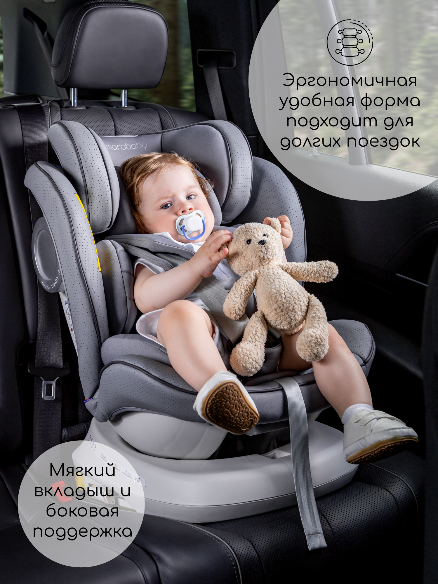 Автокресло Amarobaby Champion Isofix / AMARO-2008CH-Be