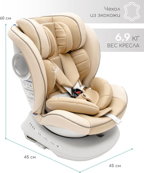 Автокресло Amarobaby Champion Isofix / AMARO-2008CH-Be (бежевый)