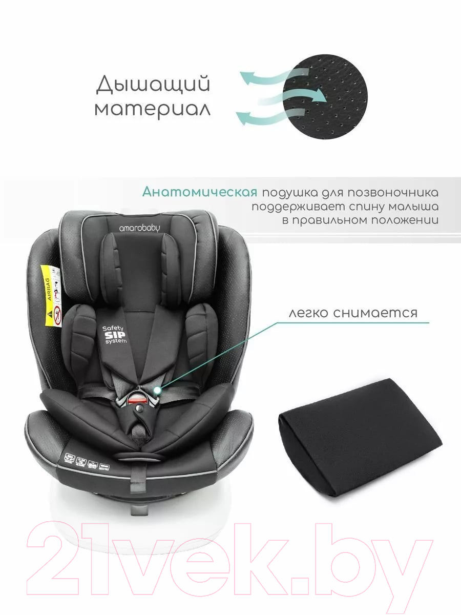 Автокресло Amarobaby Champion Isofix / AMARO-2008CH-Ch