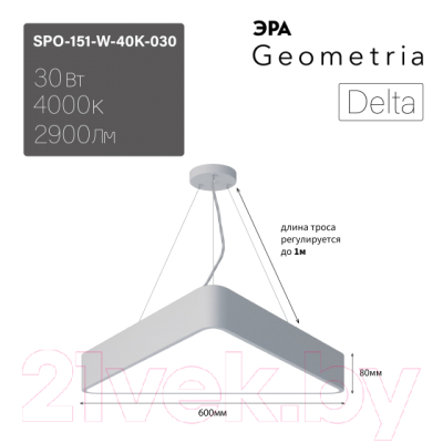 Потолочный светильник ЭРА Delta SPO-151-W-40K-030 / Б0058868