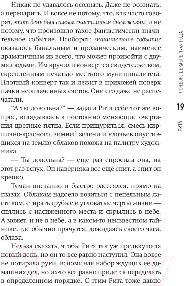 Художественная книга Фантом-пресс Отторжение (Осбринк Э.) — фото 6