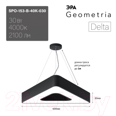 Потолочный светильник ЭРА Delta SPO-153-B-40K-030 / Б0058871