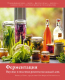 Книга КоЛибри Ферментация:Вкусные и полезные рецепты на каждый день (Тампл Р. де.) - 