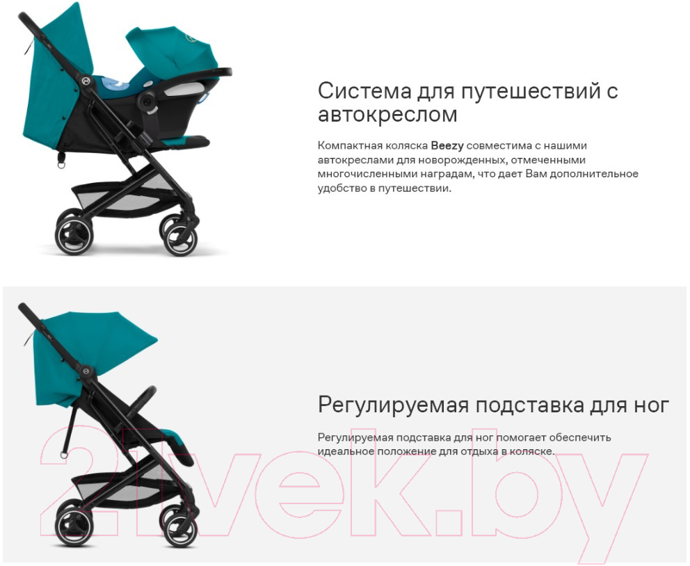 Детская прогулочная коляска Cybex Beezy