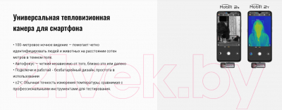 Изображение товара Пирометр Guide Mobir Air 2T Type-C (темно-серый)