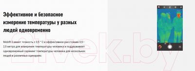 Изображение товара Пирометр Guide Mobir Air 2T Type-C (темно-серый)