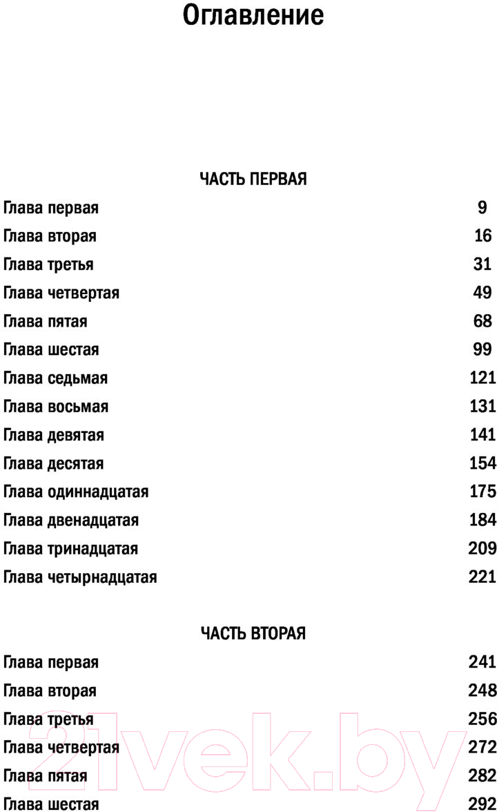 Художественная книга АСТ Тетя Мотя. Время читать женщин (Кучерская М.А.) — фото 4