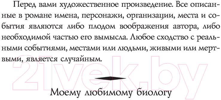 Художественная книга АСТ Путеводитель ботаника по ядам и вечеринкам (Хавари К.) — фото 3