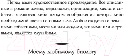 Книга АСТ Путеводитель ботаника по ядам и вечеринкам (Хавари К.)