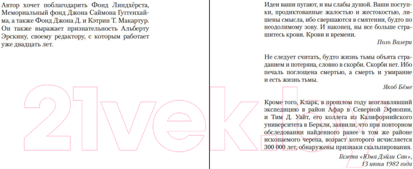 Художественная книга Иностранка Кровавый меридиан, или Закатный багрянец на западе (Маккарти К.) — фото 4