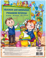 

Набор обложек Феникс+, 38025/П