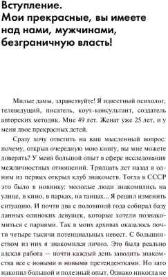 Книга АСТ Живи, люби, манипулируй: технология стабильных отношений (Раков П.)