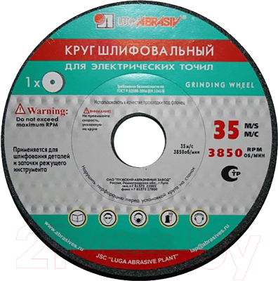 Шлифовальный круг LugaAbrasiv 150x20x12.7 63C 40 K-L 7 V 35
