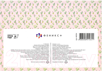 Планинг Феникс+ Цветущие кактусы / 49004