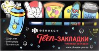 

Стикеры канцелярские Феникс+, Тинейджеры 58570