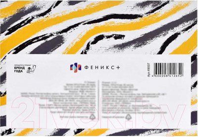 Планинг Феникс+ Осенние краски / 49007