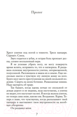 Книга Иностранка Веснушка / 9785389219106 (Ахерн С.)